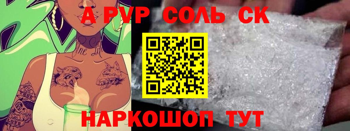 APVP СК КРИС  Вход с VPN  Alfa_PVP  Саров  А ПВП СК 