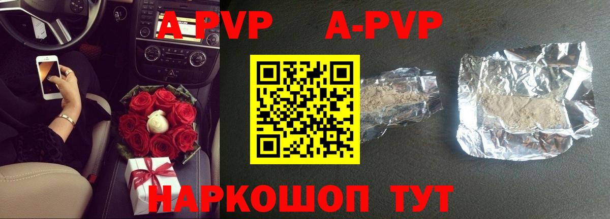 Альфа ПВП кристаллы Саров