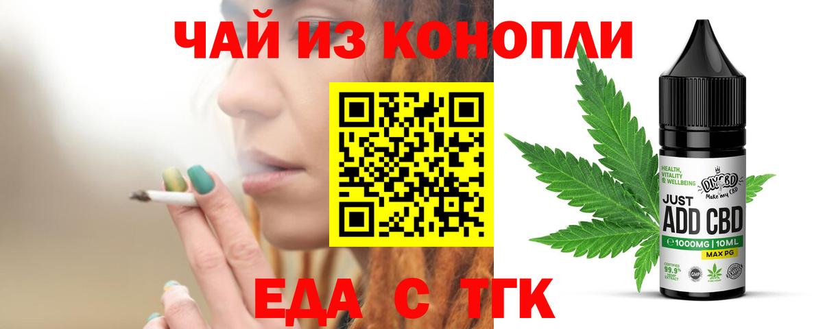 Cannafood марихуана Саров