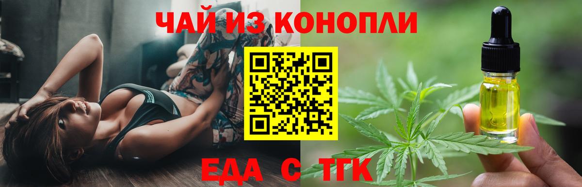 Cannafood конопля  Вход с VPN  Саров 