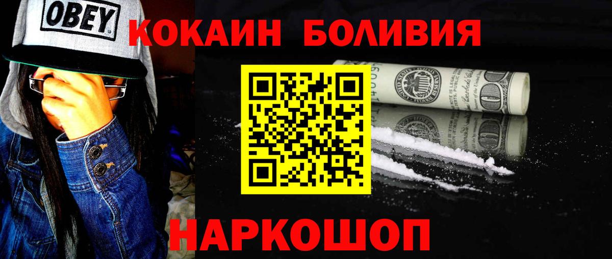 Cocaine Колумбийский  Вход с VPN  Cocaine  Саров 