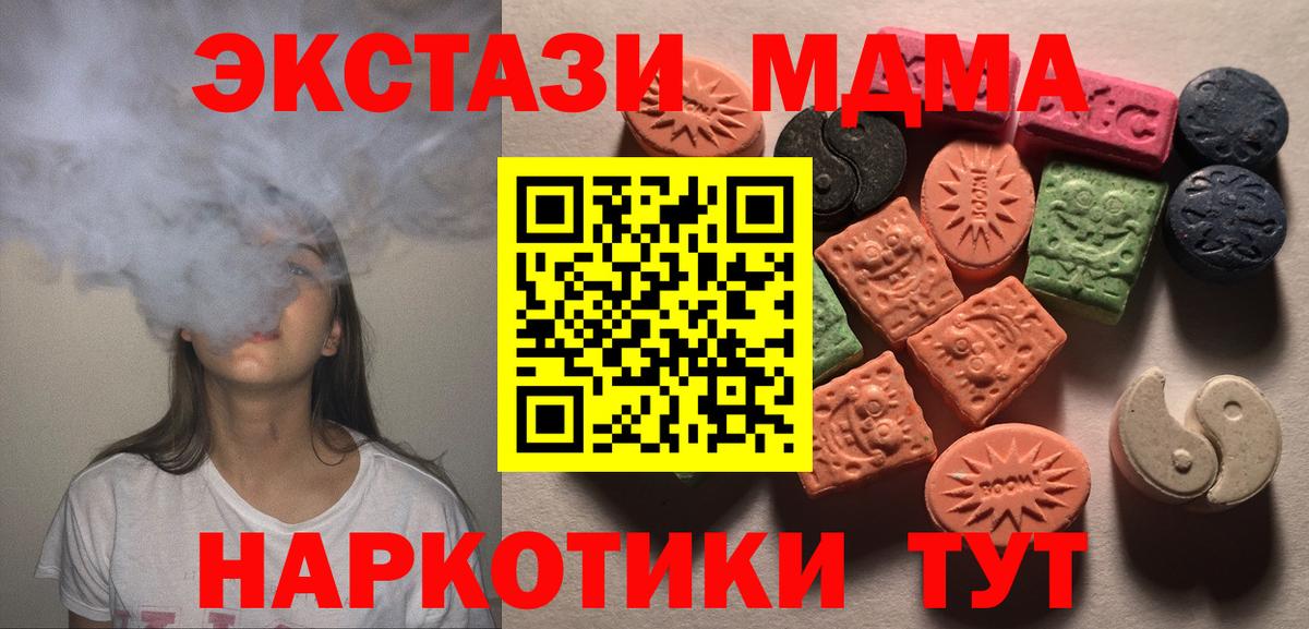 Ecstasy XTC Саров