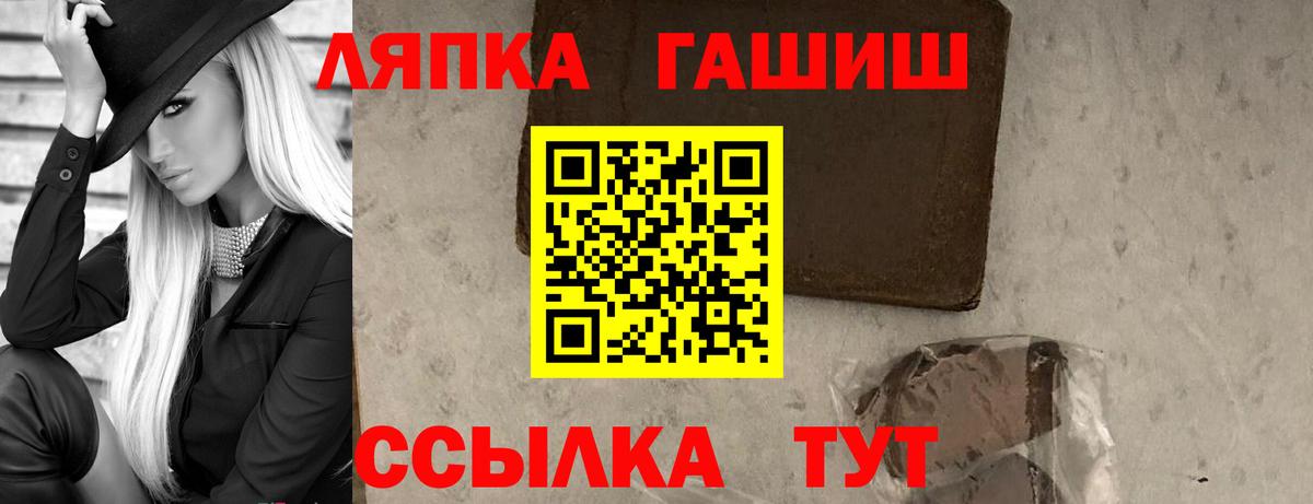 ГАШ  Вход с VPN  Саров  ГАШИШ убойный  Гашиш ice o lator 