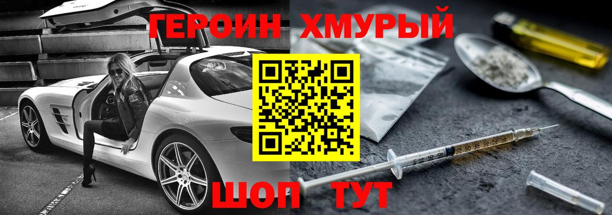 ГЕРОИН герыч  Вход с VPN  Саров 