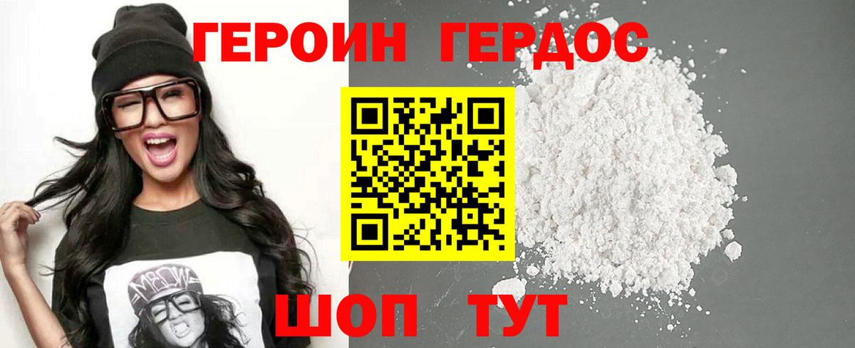 Героин афганец Саров