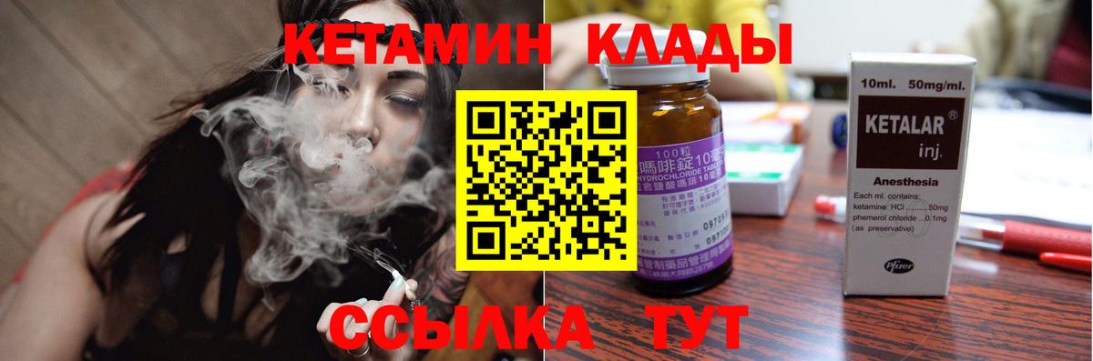   ССЫЛКА  Кетамин VHQ  Вход с VPN  КЕТАМИН VHQ  Саров 