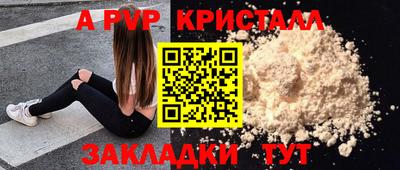 ALPHA-PVP Нягань