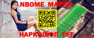 марки nbome Обнинск