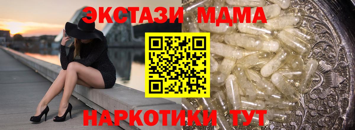МДМА  Вход с VPN  Саров  MDMA crystal  MDMA Molly 