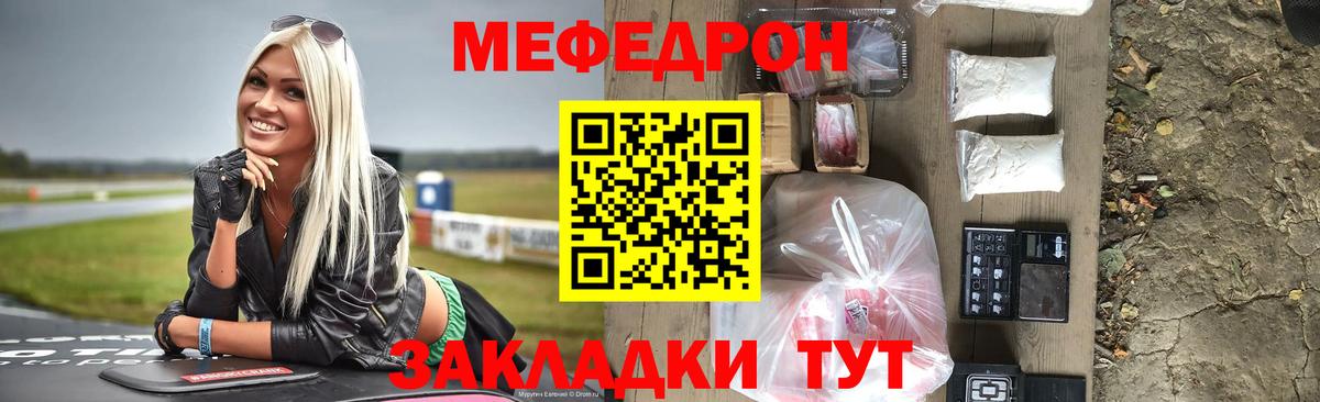 МЕФ Саров