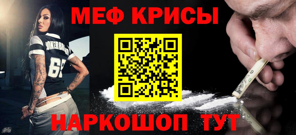 МЕФ мука  Меф  МЕФ кристаллы  Мефедрон  где найти наркотики  Вход с VPN  Саров 